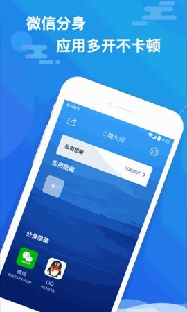 小隐大师永久免费版