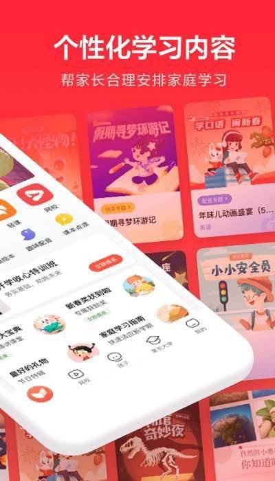 一起学网校app最新版