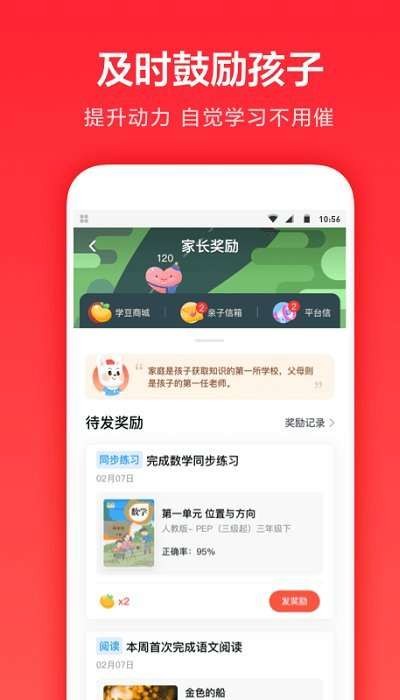 一起学网校app最新版