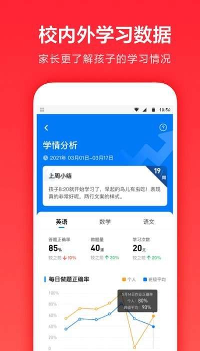 一起学网校app最新版