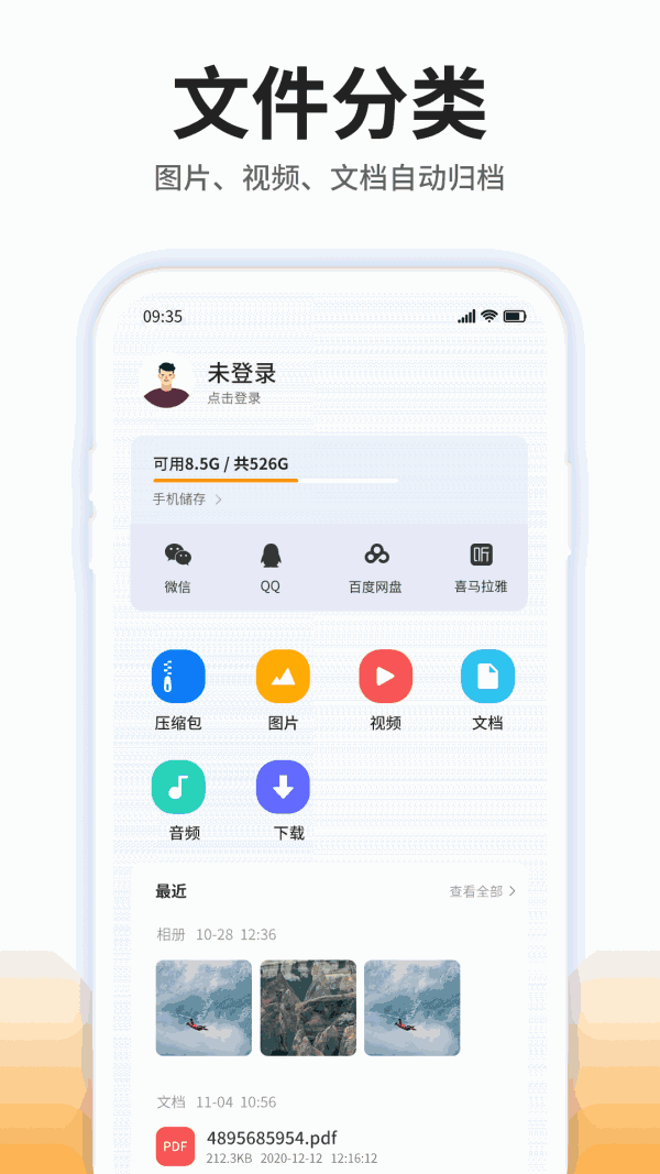 压缩文件查看器app