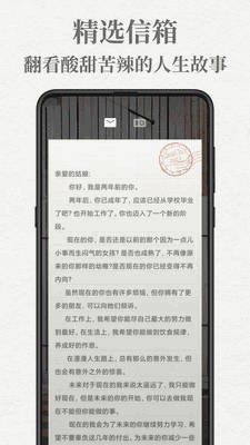 给未来写封信app纸质信件