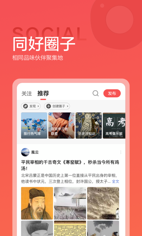 全历史关系图谱app