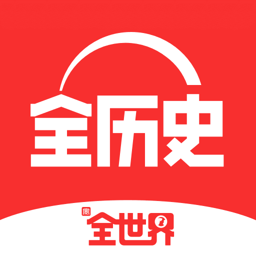 全历史关系图谱app