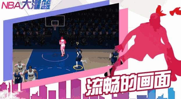 NBA大灌篮测试版