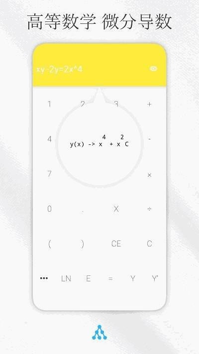 解方程计算器app