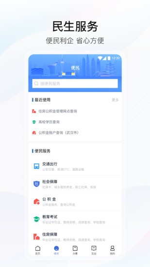 鄂汇办安卓版app