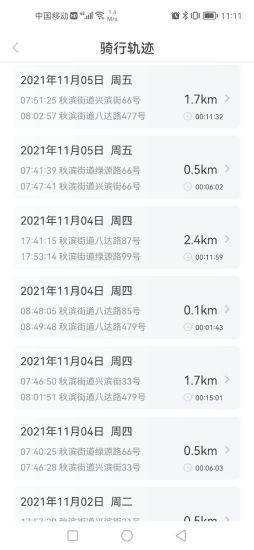 绿源电动车远程启动app