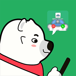 小微专属来电app