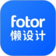 fotor懒设计会员破解版