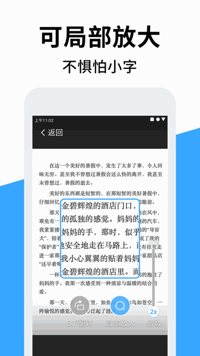 好视高清放大镜app