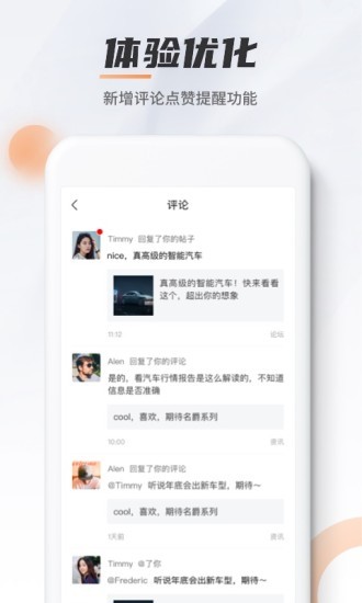 名爵汽车手机互联app