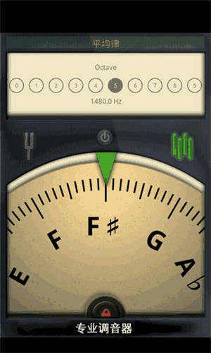 专业调音器旧版