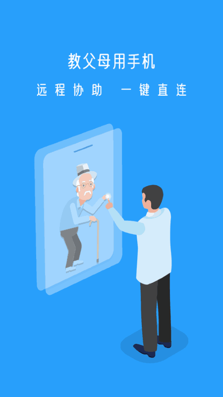 小X远程app