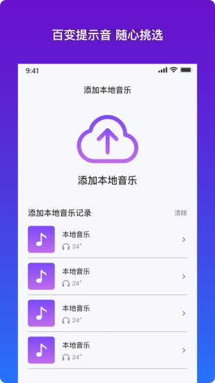 华为充电提示音