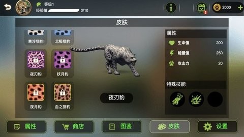 动物战争模拟器无限金币版