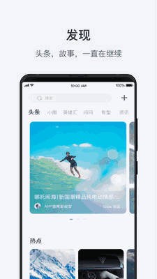 哪吒汽车远程控制app