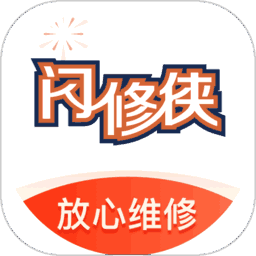 闪修侠app