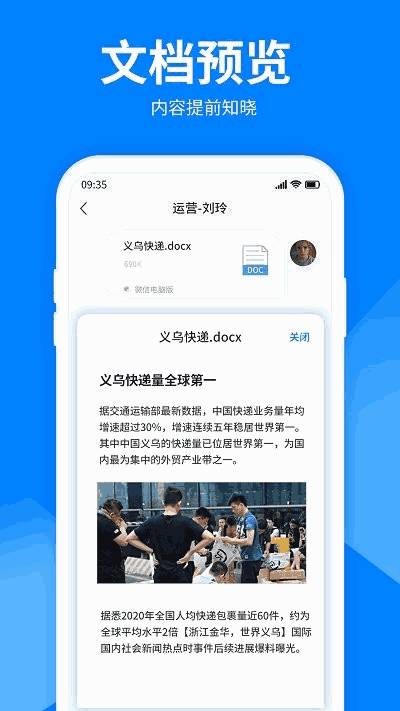 文件解压大师app