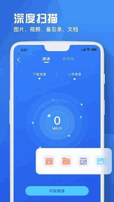 备忘录恢复app