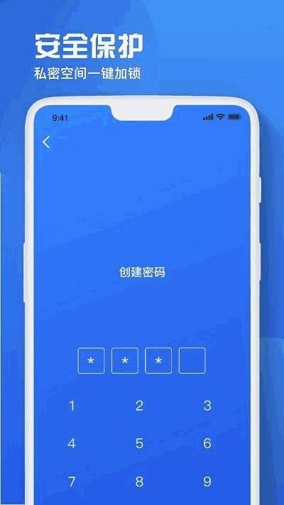 备忘录恢复app