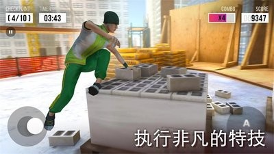 跑酷模拟器3d中文版