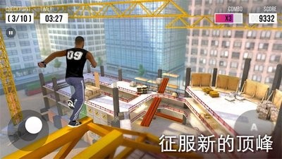 跑酷模拟器3d中文版