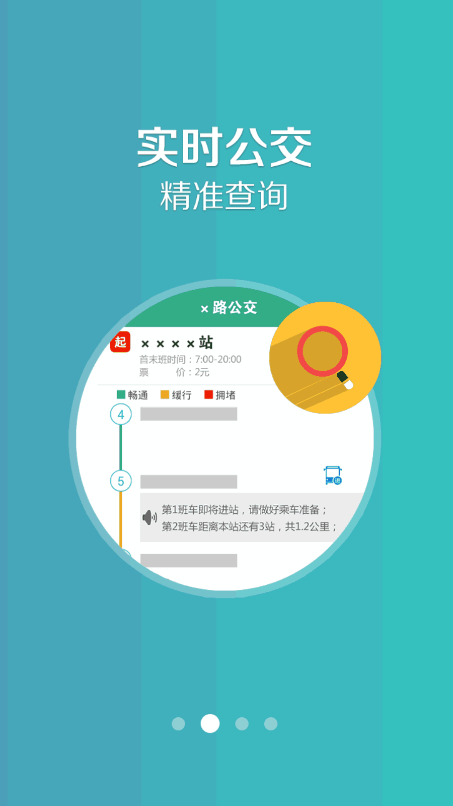 淮阳行app