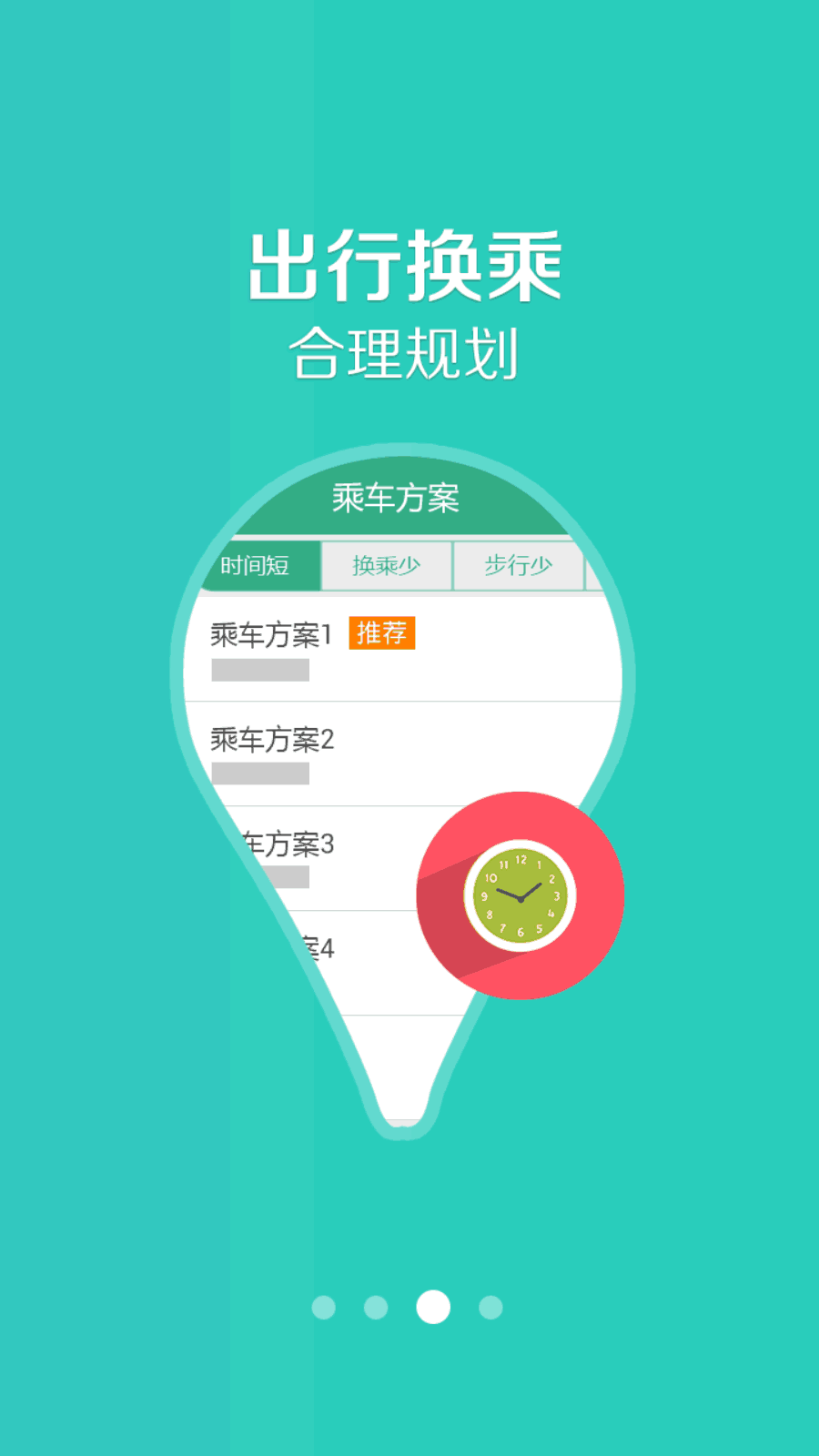 淮阳行app