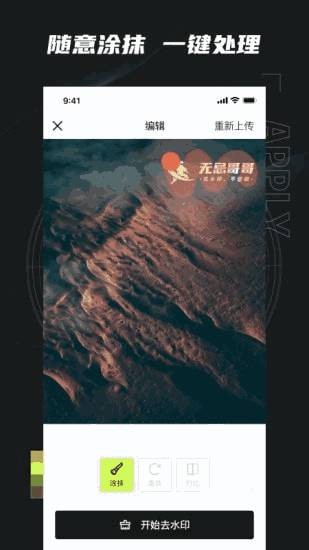 无忌哥哥app