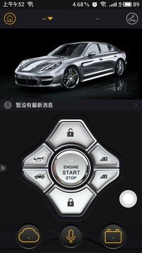 一号保镖手机控车app