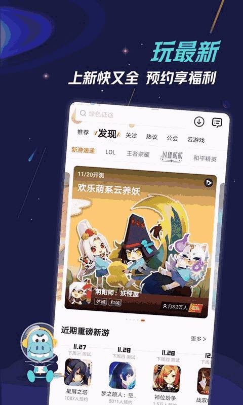 九游游戏盒app