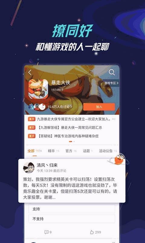 九游游戏盒app