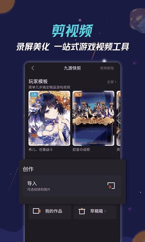 九游游戏盒app