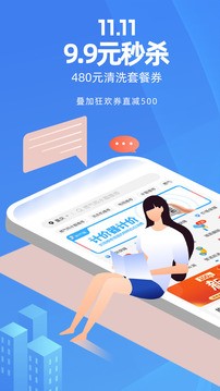 啄木鸟家庭维修app