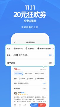 啄木鸟家庭维修app