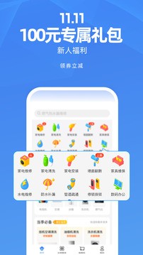 啄木鸟家庭维修app