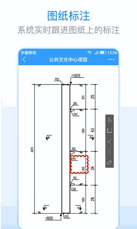 手机版CAD