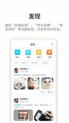 小天同学app