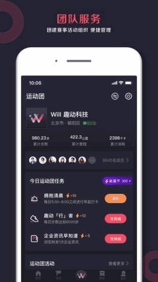 willgo官网版