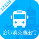 哈尔滨实时公交app