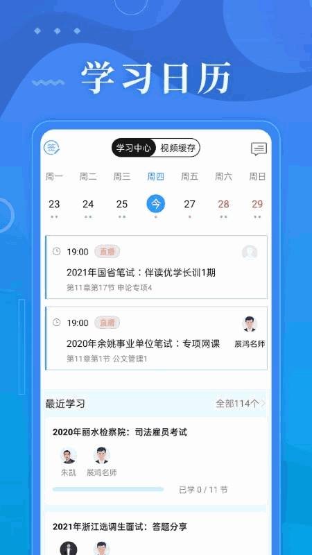 32学苑app