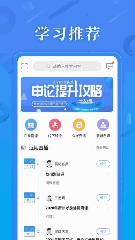 32学苑app