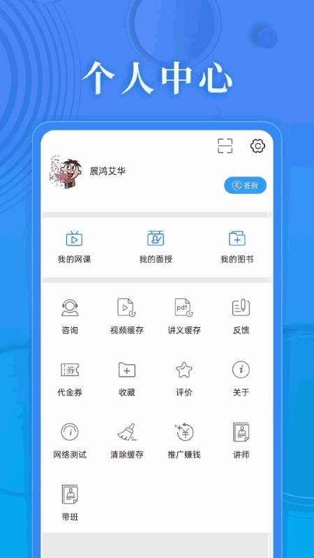 32学苑app