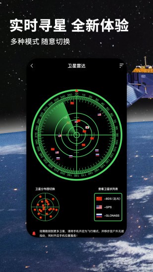 北斗航路地图破解版最新版