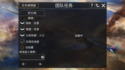 战机二战空战英雄官方版