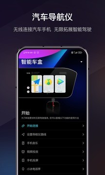 喵驾手机投屏app