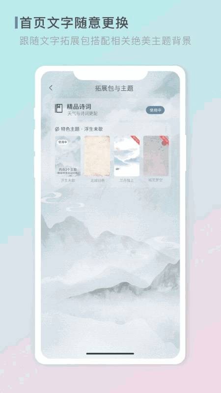 零一天气app