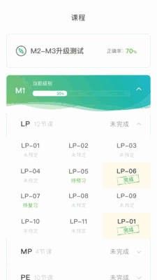 美联同学app