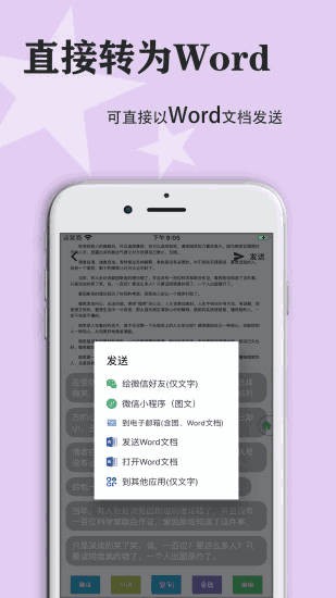 传图识字免费版